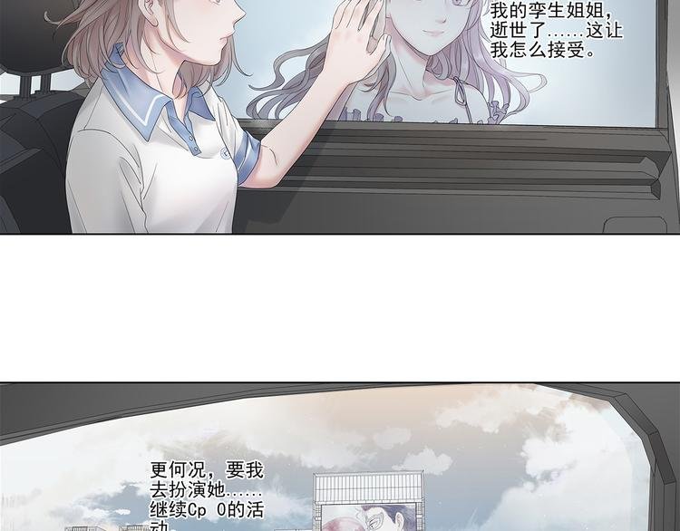 第2话 面具底下的他