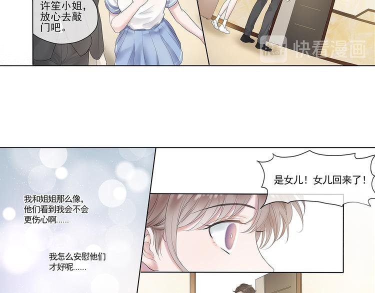 第2话 面具底下的他