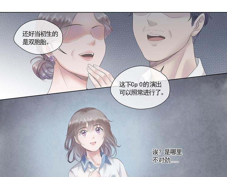 第2话 面具底下的他
