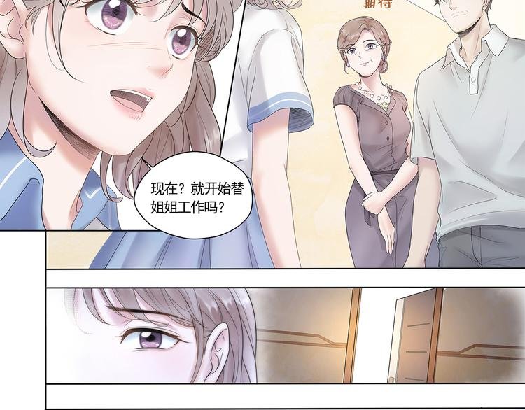 第2话 面具底下的他
