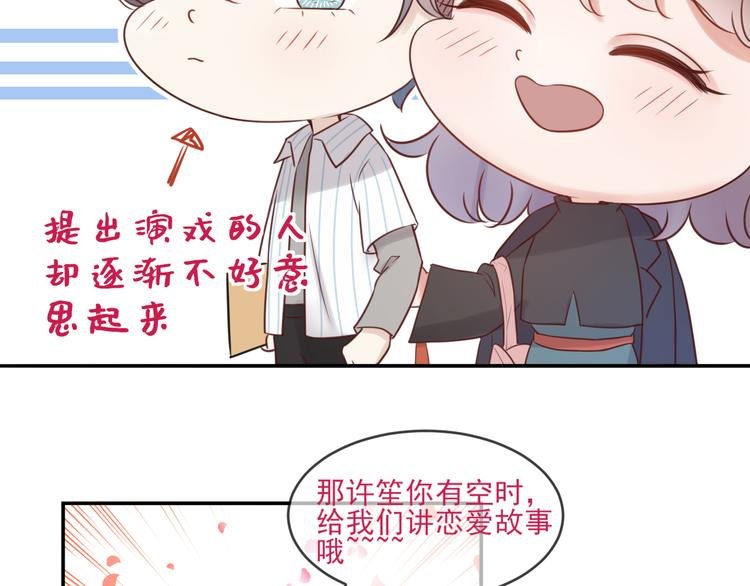 第19话 临时默契
