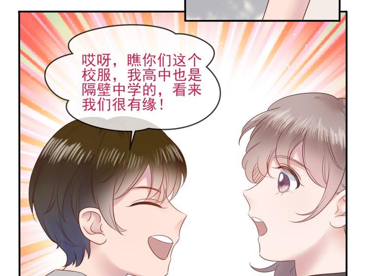 第19话 临时默契