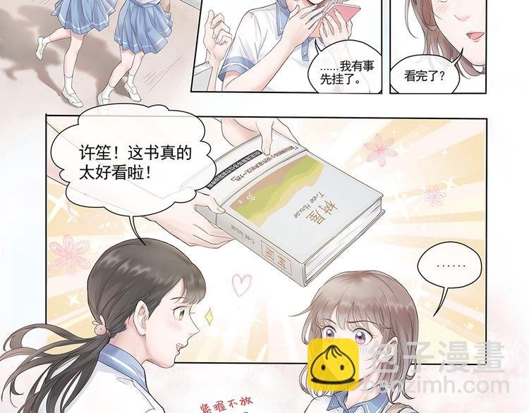 第1话 我的身份？