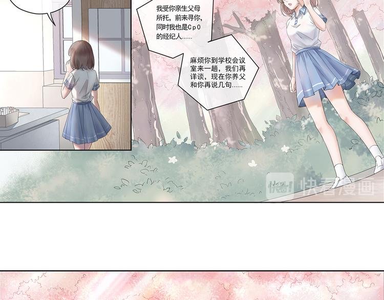 第1话 我的身份？
