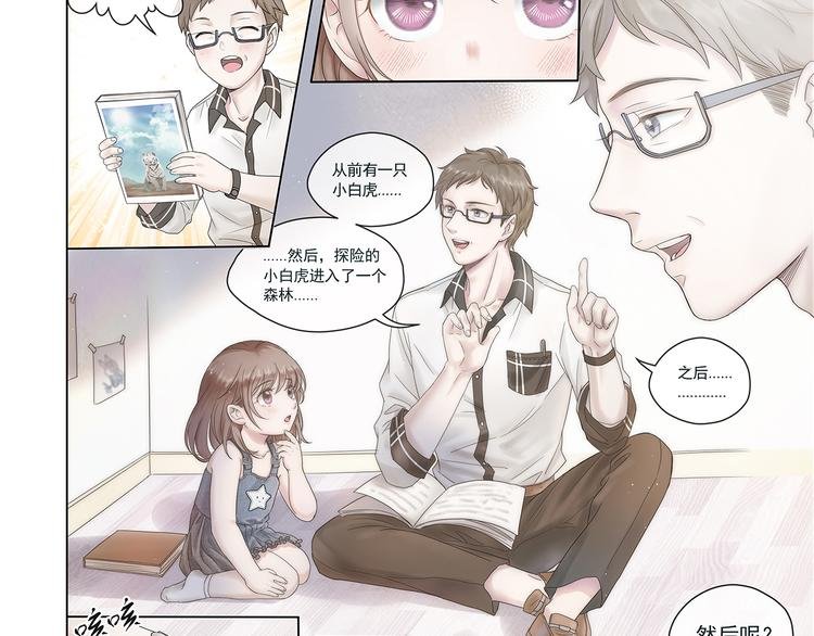 第1话 我的身份？