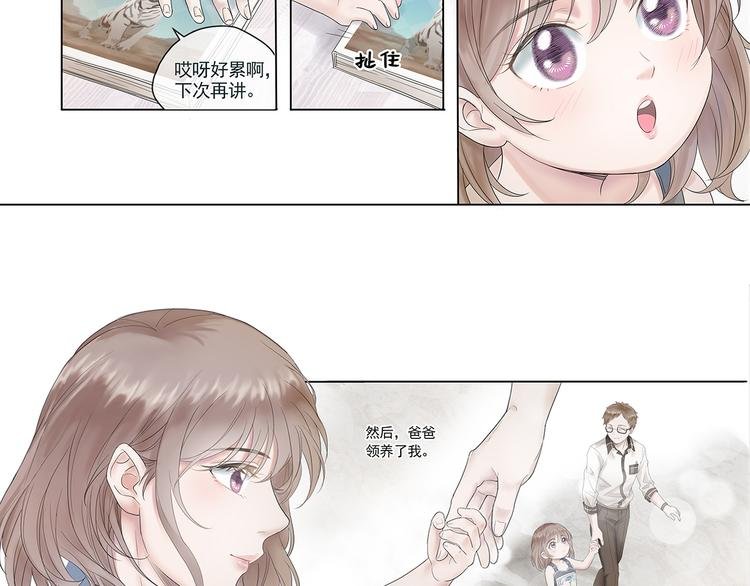 第1话 我的身份？