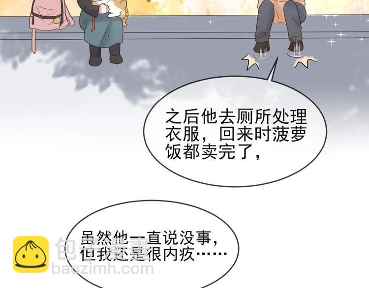 第18话 神秘男友