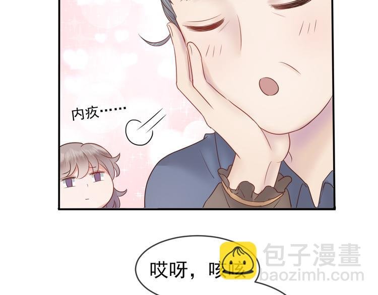 第18话 神秘男友