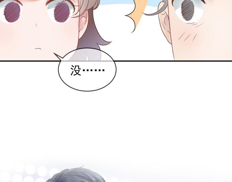 第18话 神秘男友