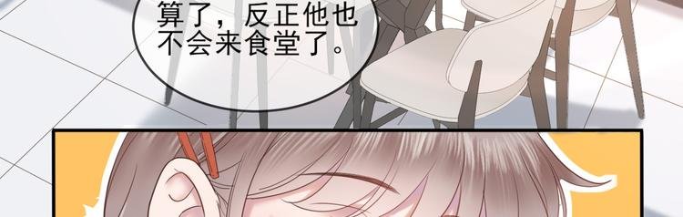 第18话 神秘男友