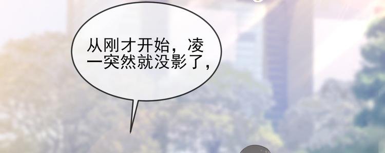 第18话 神秘男友