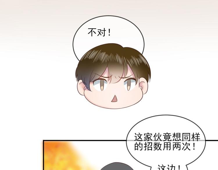 第18话 神秘男友