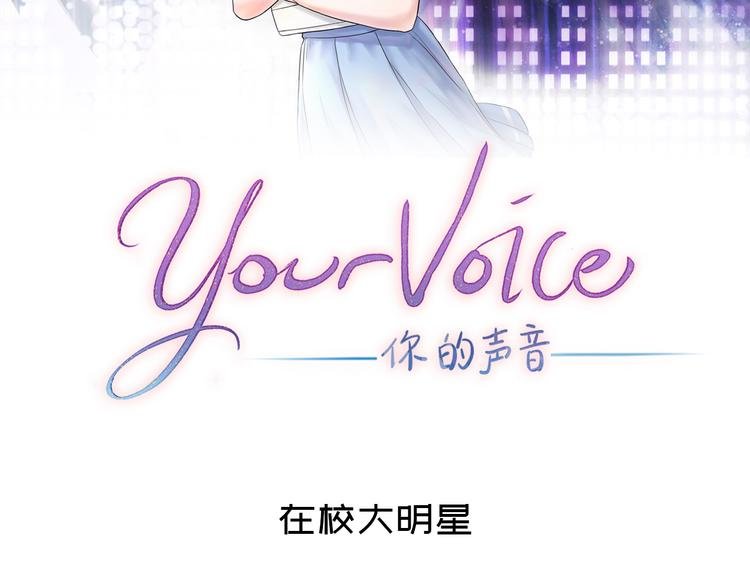 第16话 在校大明星