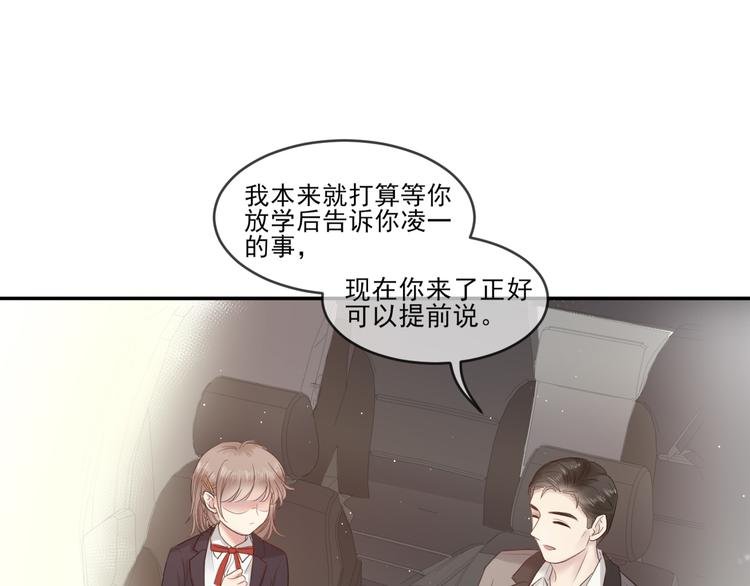 第16话 在校大明星