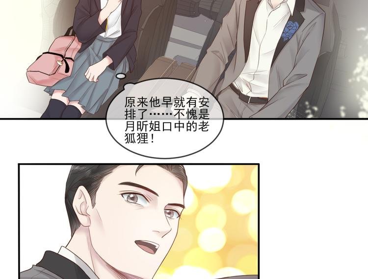 第16话 在校大明星