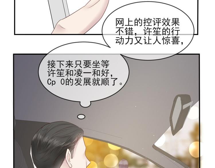 第16话 在校大明星
