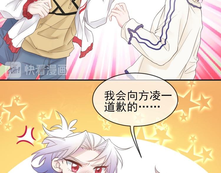 第15话 明星的真面目
