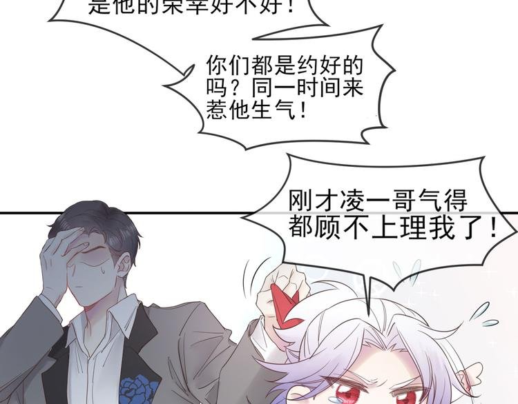 第15话 明星的真面目
