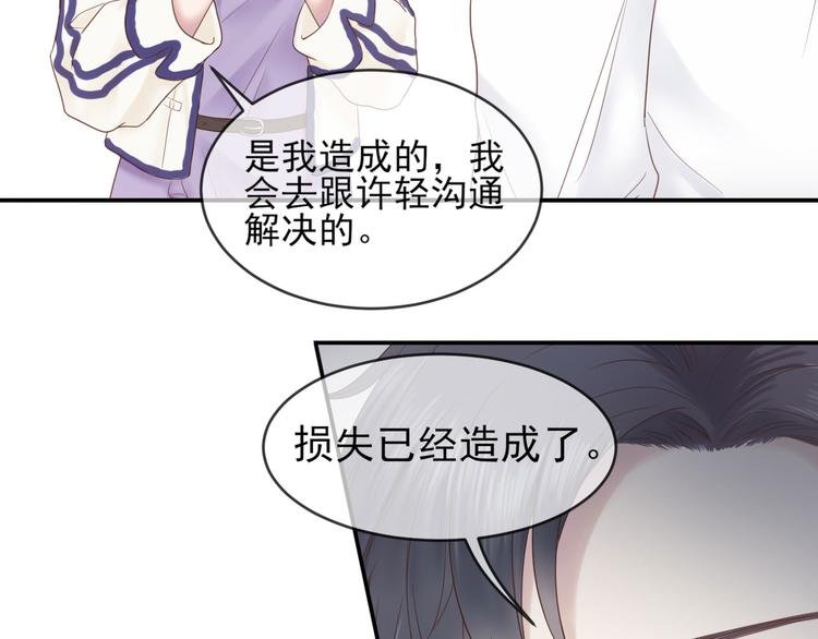 第14话 曲谱被毁