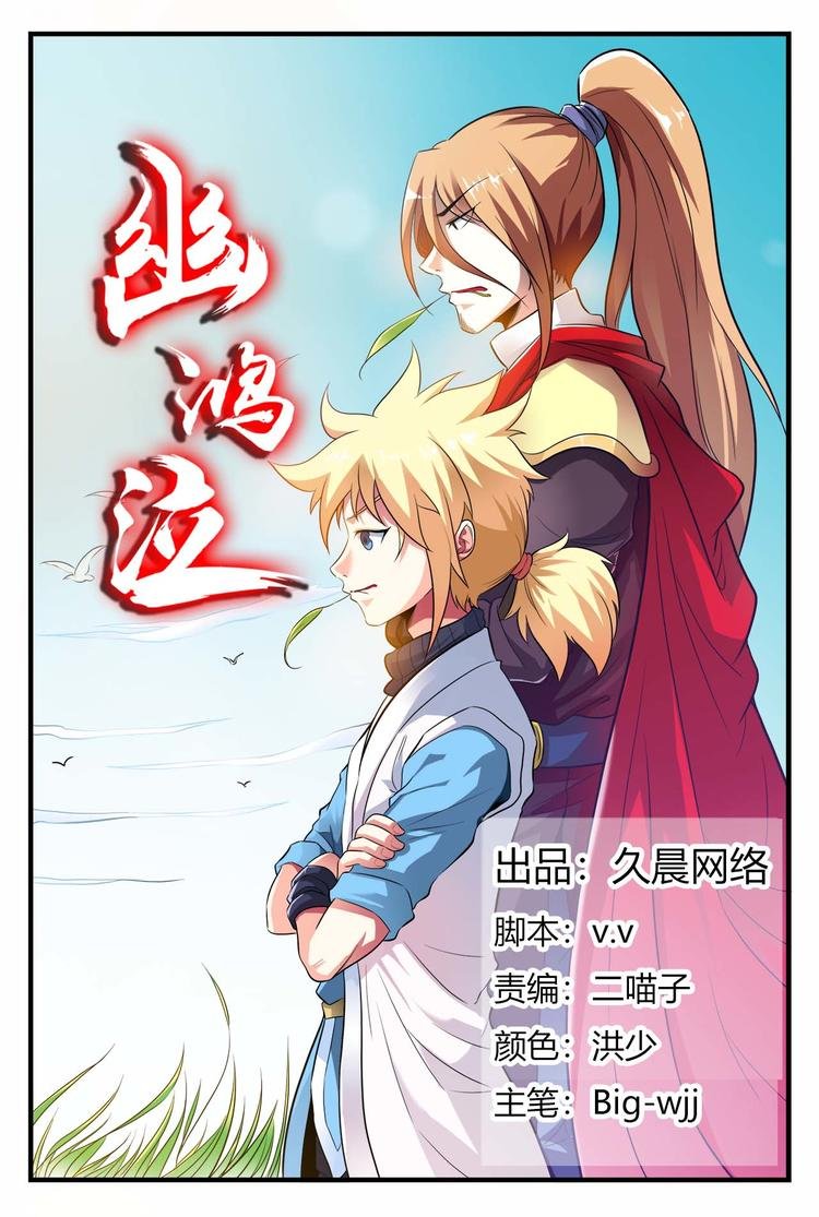第21话 除掉她