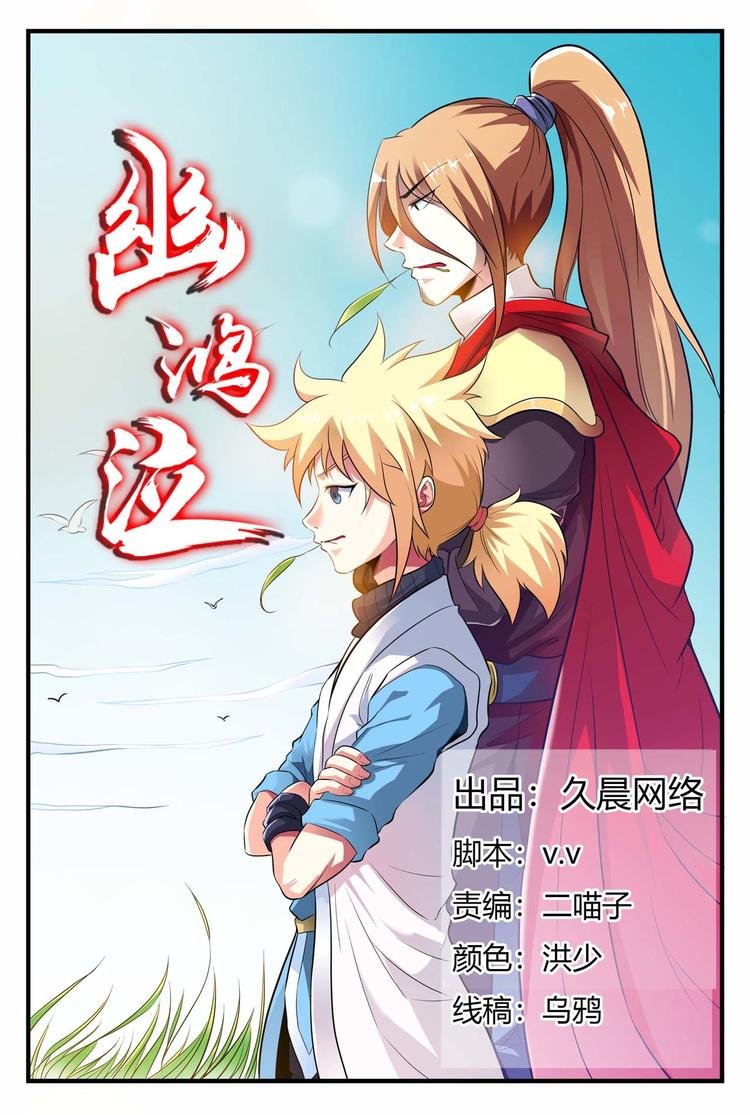 第8话 开弓就没有回头箭