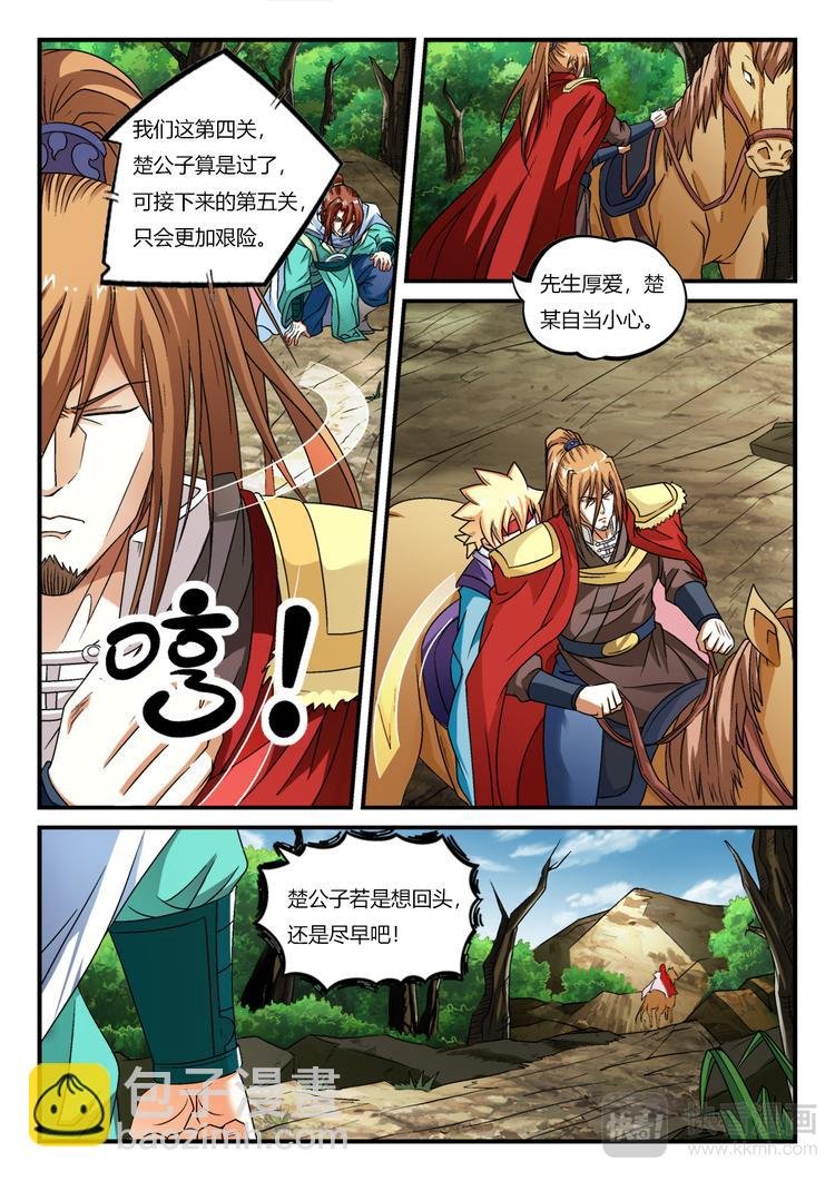 第8话 开弓就没有回头箭
