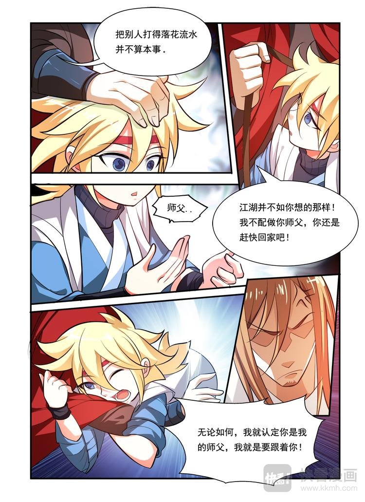 第8话 开弓就没有回头箭