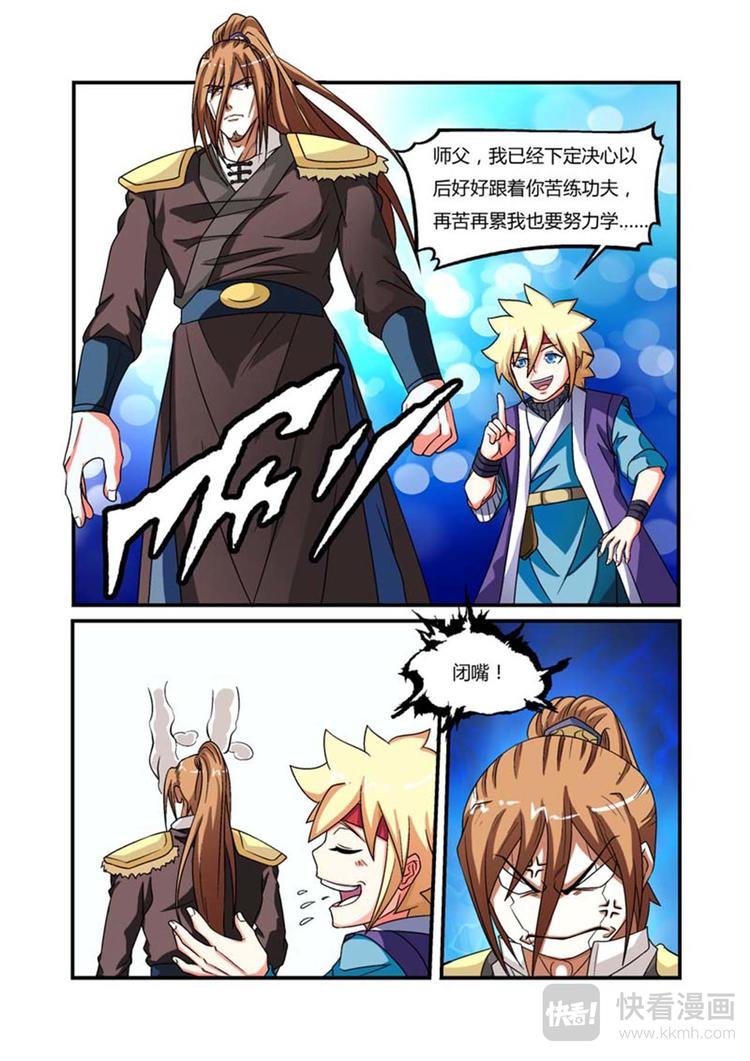 第7话 我就是跟定你了！