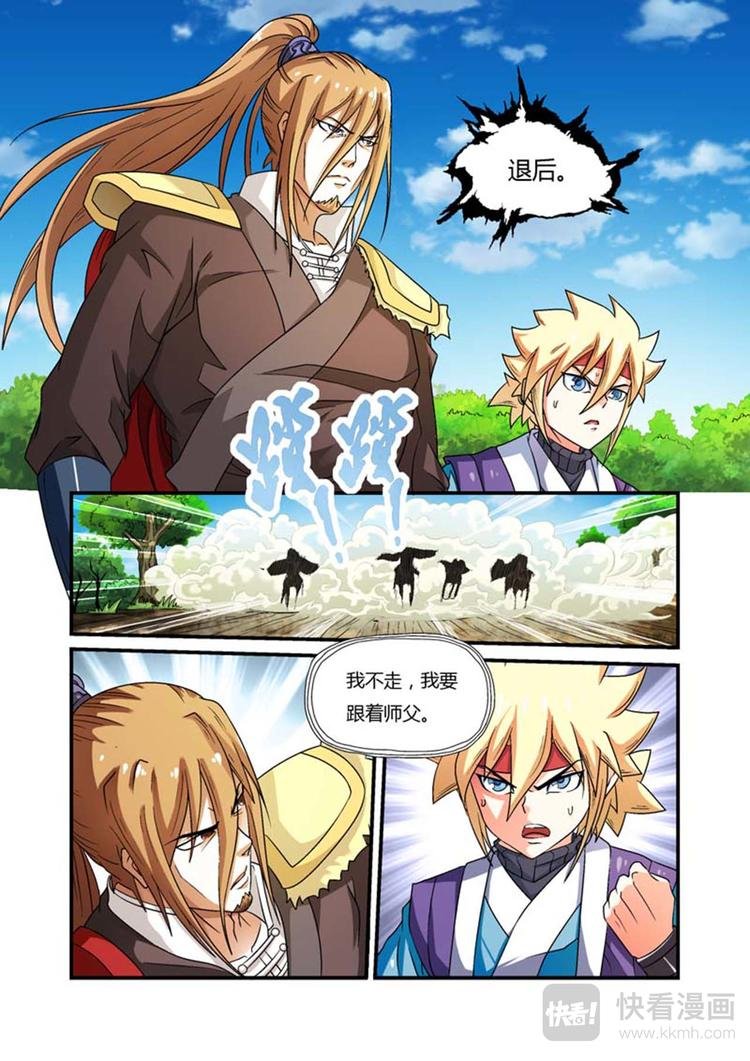第7话 我就是跟定你了！