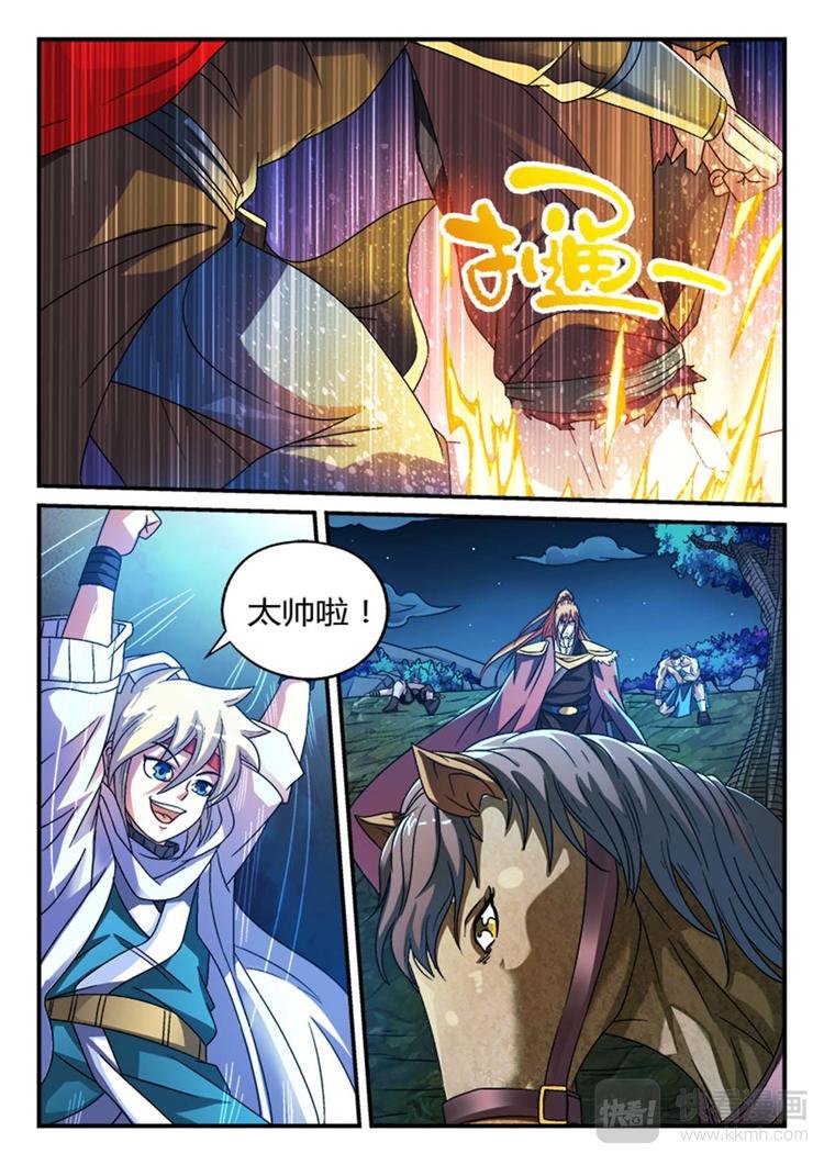 第5话 不见棺材不落泪
