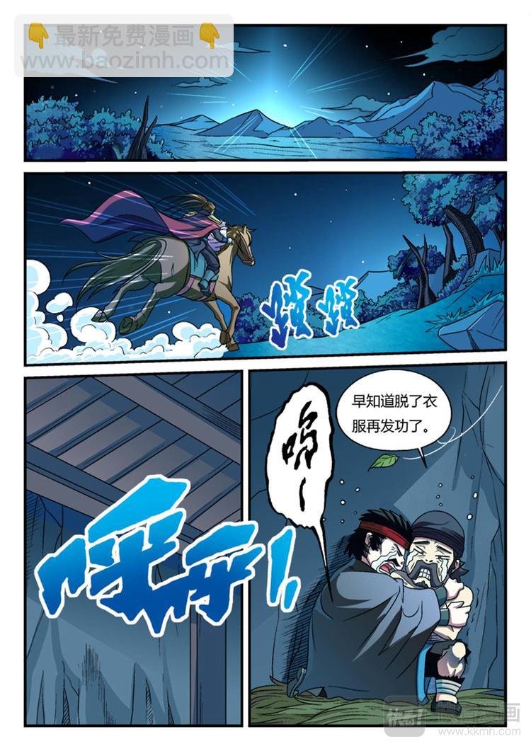 第5话 不见棺材不落泪