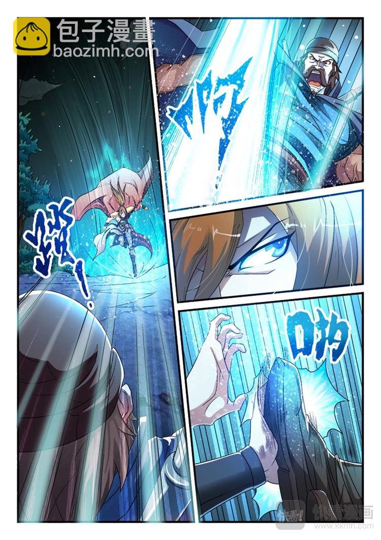第3话 这是大侠？