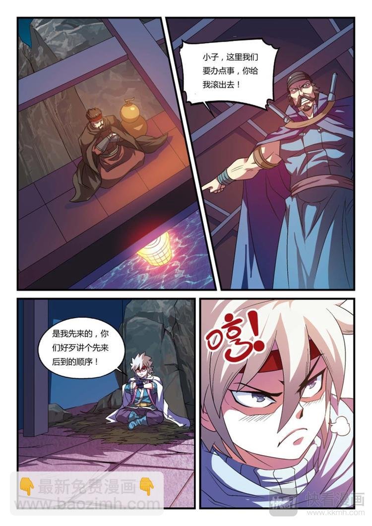 第2话 不要为难他！