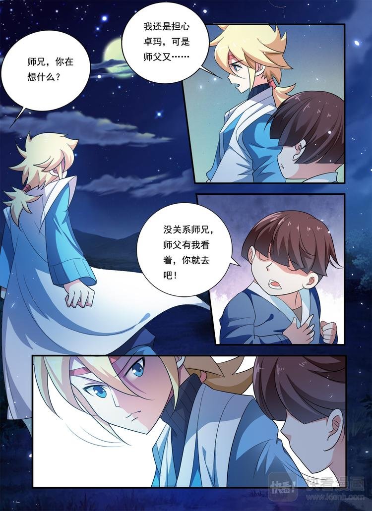 第20话 走火入魔