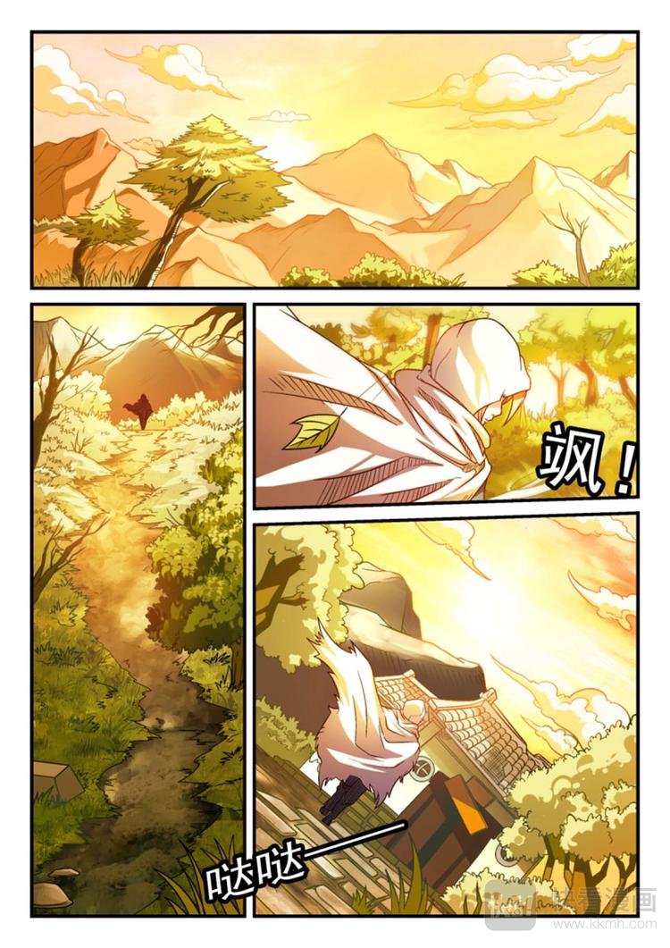 第1话 你是什么人？！