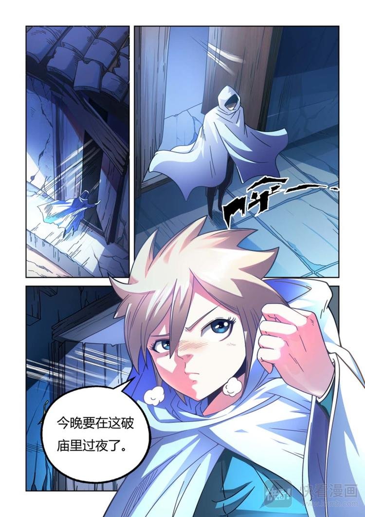 第1话 你是什么人？！