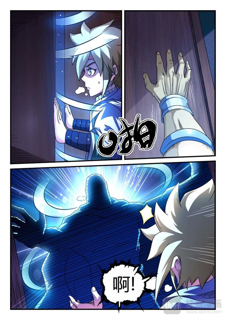 第1话 你是什么人？！