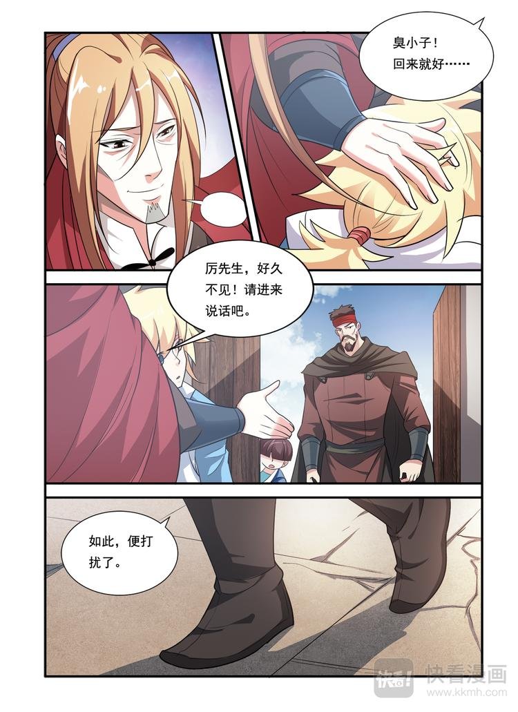 第18话 缥缈幽人