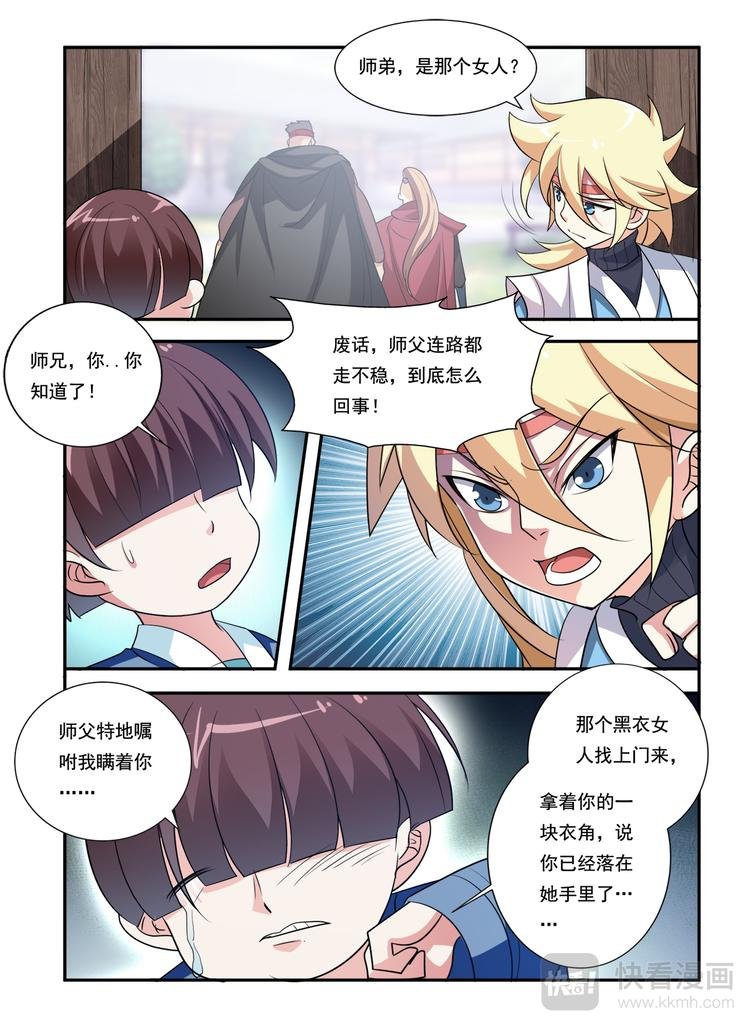 第18话 缥缈幽人