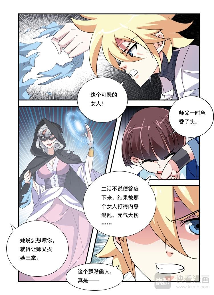 第18话 缥缈幽人