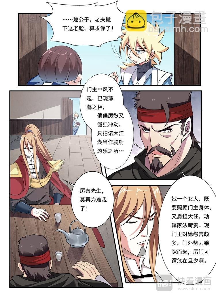 第18话 缥缈幽人