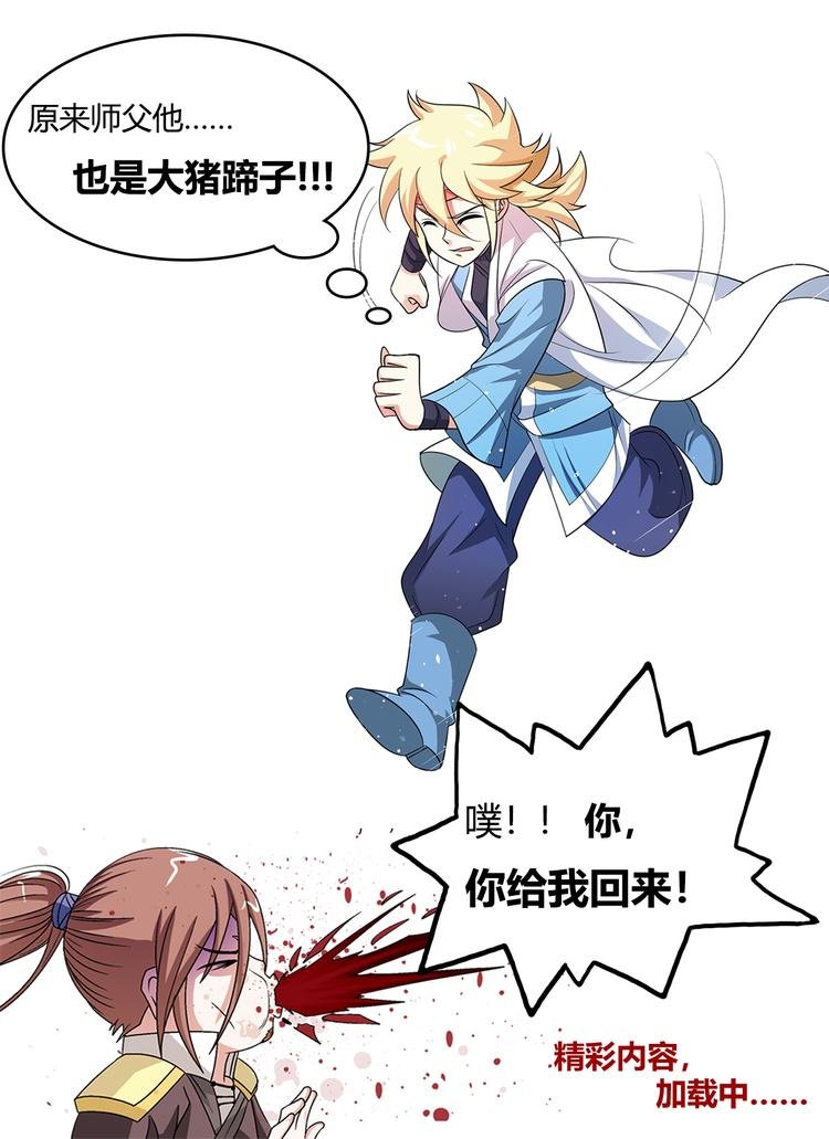 第18话 缥缈幽人