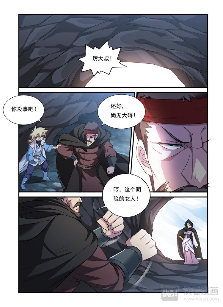 第17话 解困