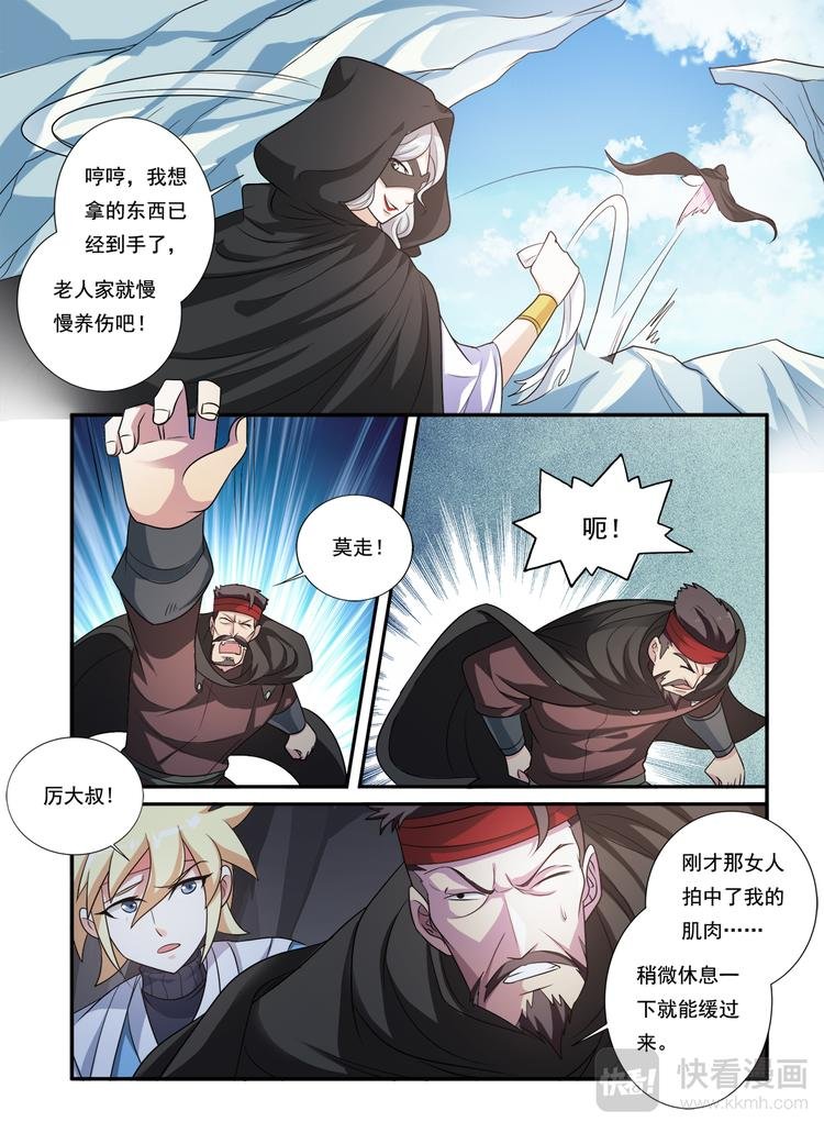 第17话 解困