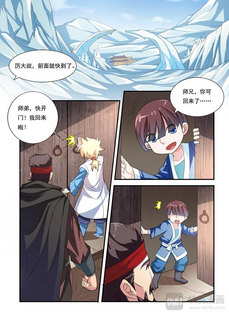 第17话 解困