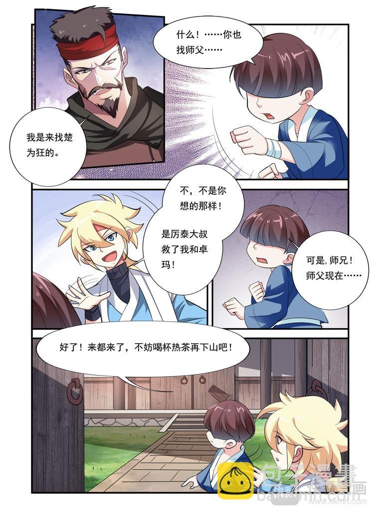 第17话 解困