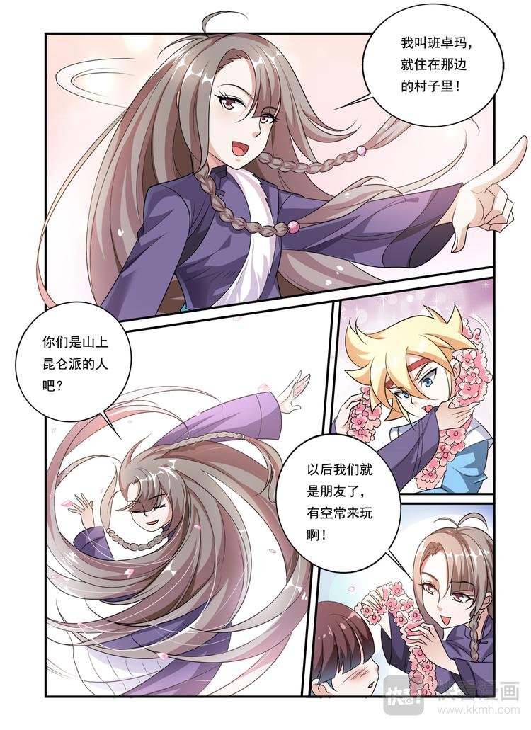 第14话 新朋友