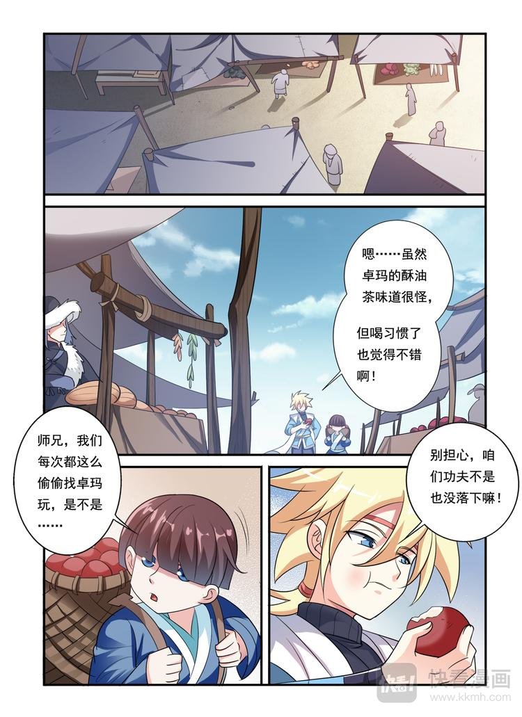 第14话 新朋友