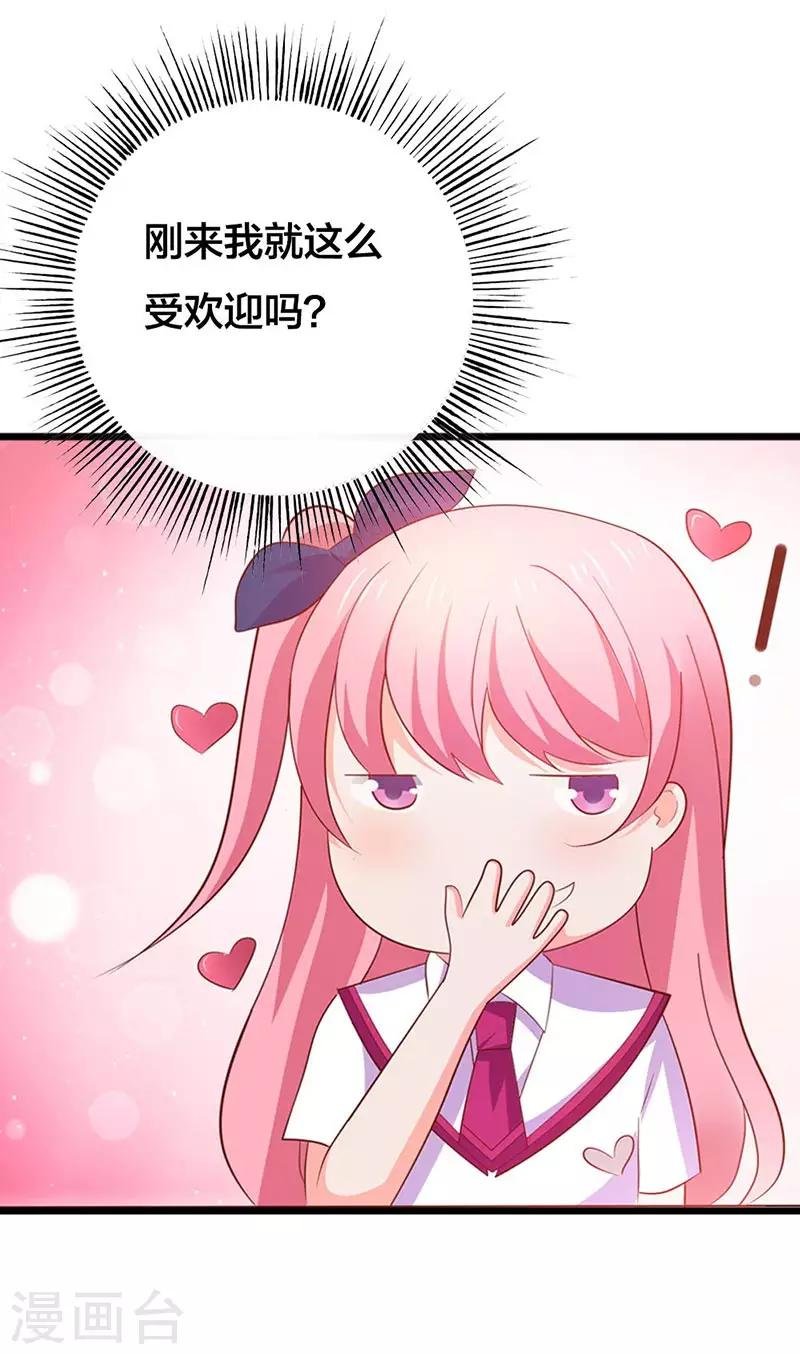 第5话 为了男神拼了！