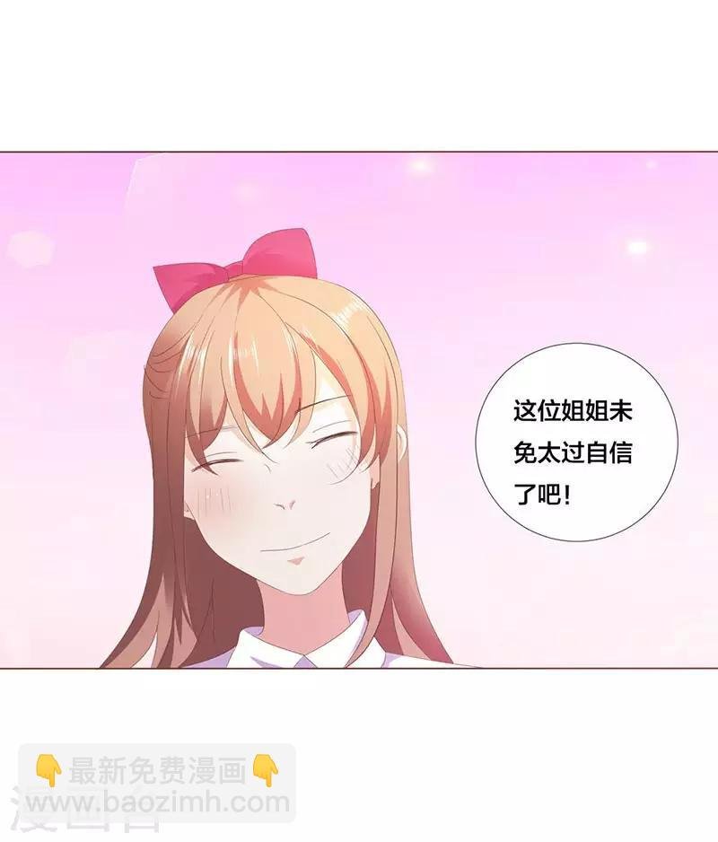 第5话 为了男神拼了！